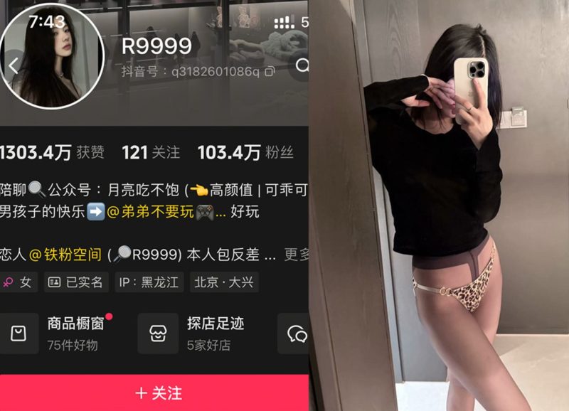 抖音R9999(V888)—微密付费视频图片合集【持续更新】-御萝部落
