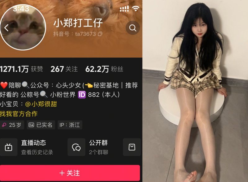 小郑打工仔—微密付费视频图片合集【持续更新】-御萝部落