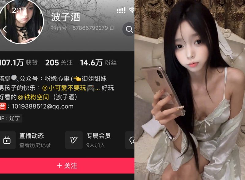 波子酒—铁粉空间视频图片合集【持续更新】-御萝部落