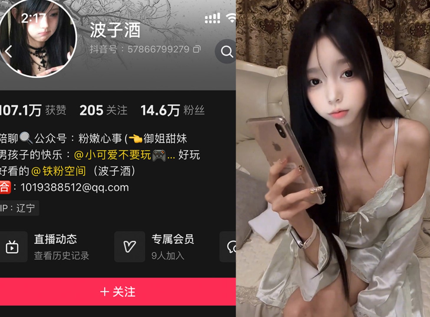 波子酒—铁粉空间视频图片合集【持续更新】