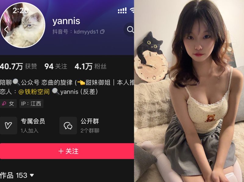 yannis—铁粉空间视频图片合集【持续更新】-御萝部落