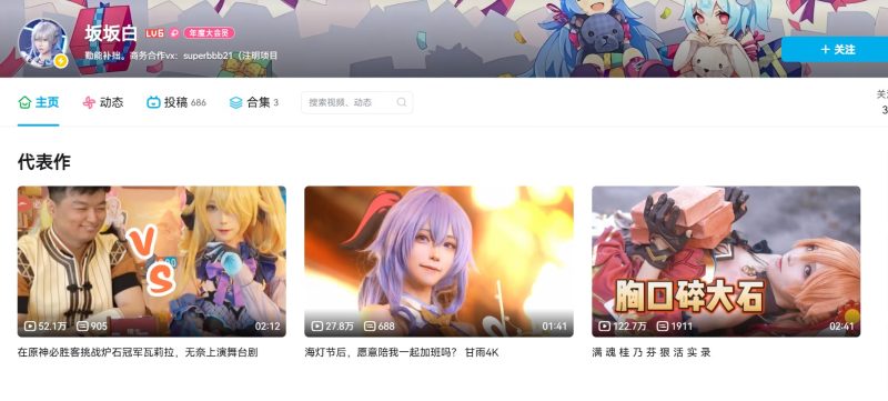 B站坂坂白—舰长图包视图系列合集【持续更新】-御萝部落