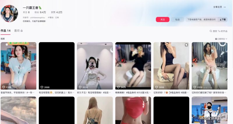 一只霸王兽—微密视频图片合集【持续更新】-御萝部落