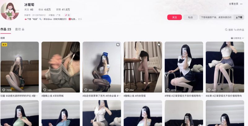 冰葡萄/碎冰冰oo—觅圈视频图片合集【持续更新】-御萝部落