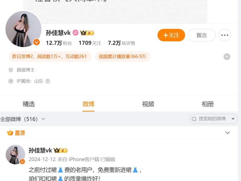 孙佳慧vk—觅圈视频图片合集【持续更新】-御萝部落