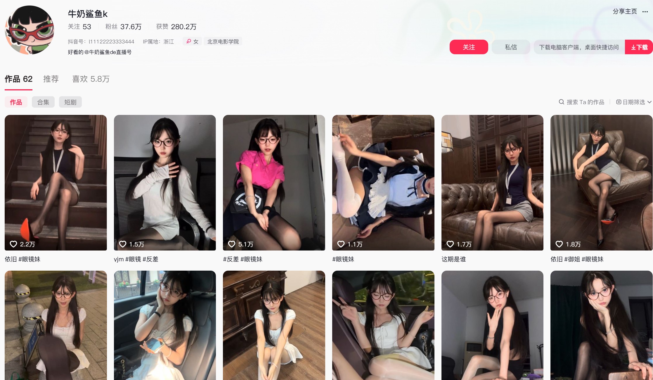 牛奶鲨鱼K—岛遇图片视频合集【持续更新】
