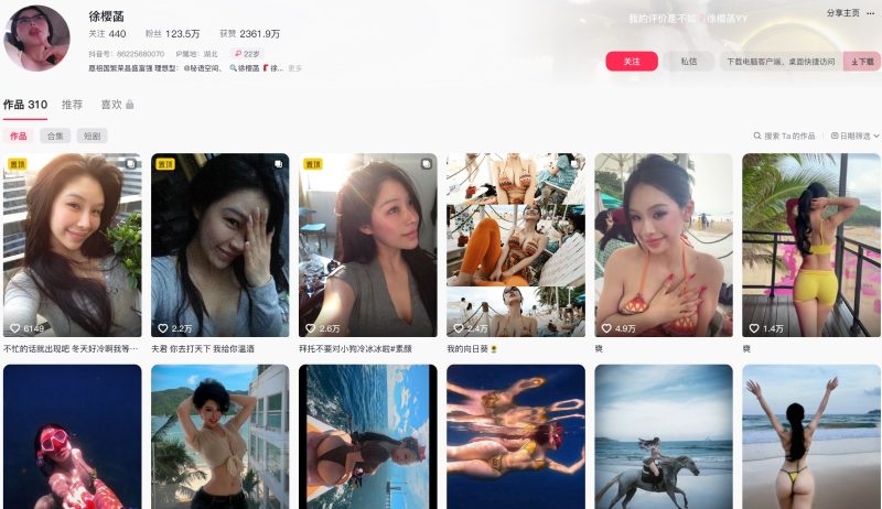 抖音徐樱菡—秘语空间图片视频合集【持续更新】-御萝部落