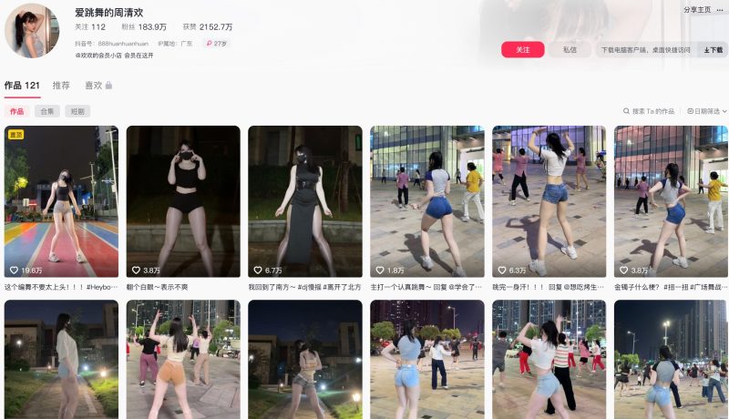 爱跳舞的周清欢—微密图片视频合集【持续更新】-御萝部落