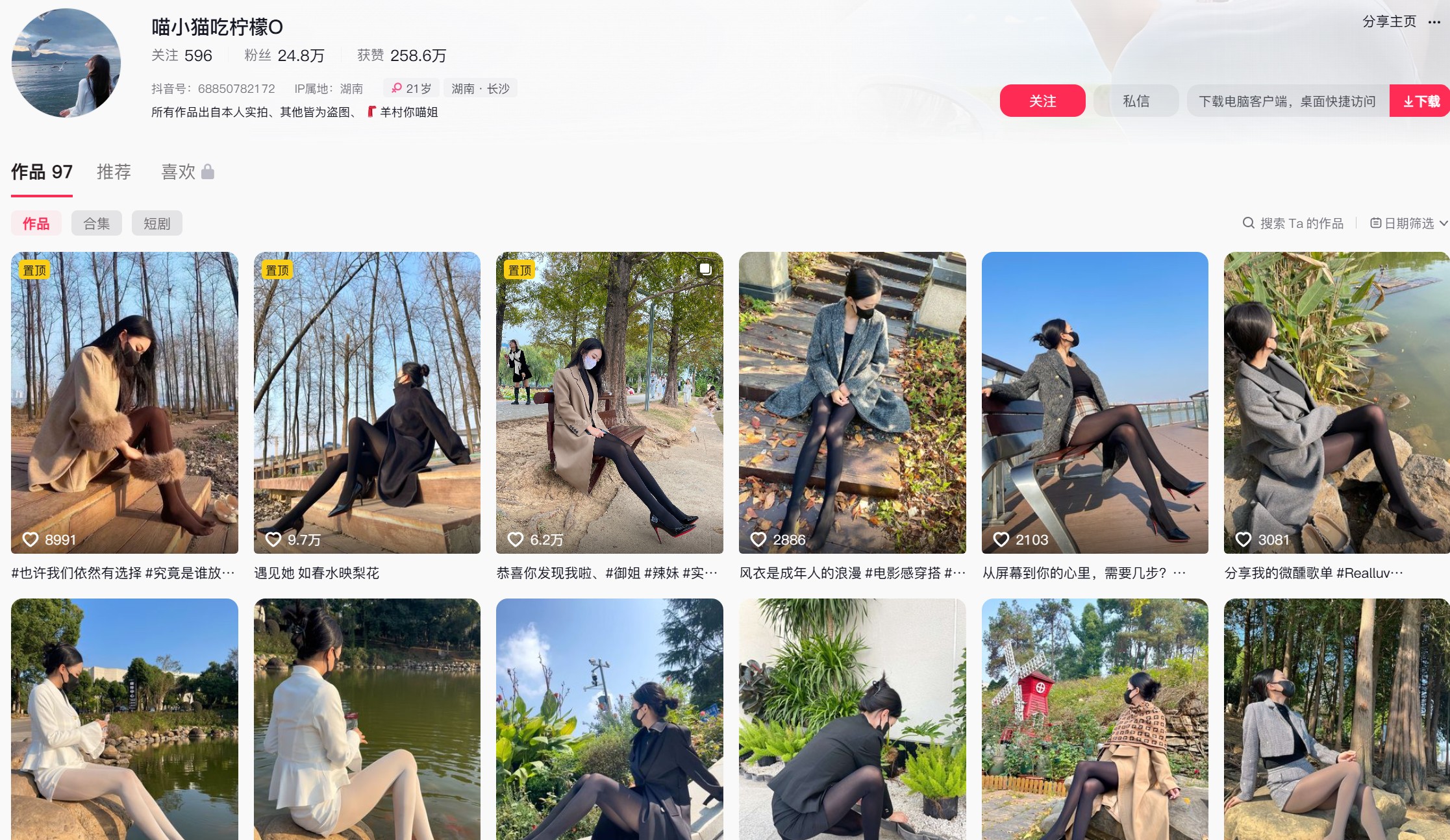喵小喵吃柠檬/Amybaby—微密图片视频合集【持续更新】