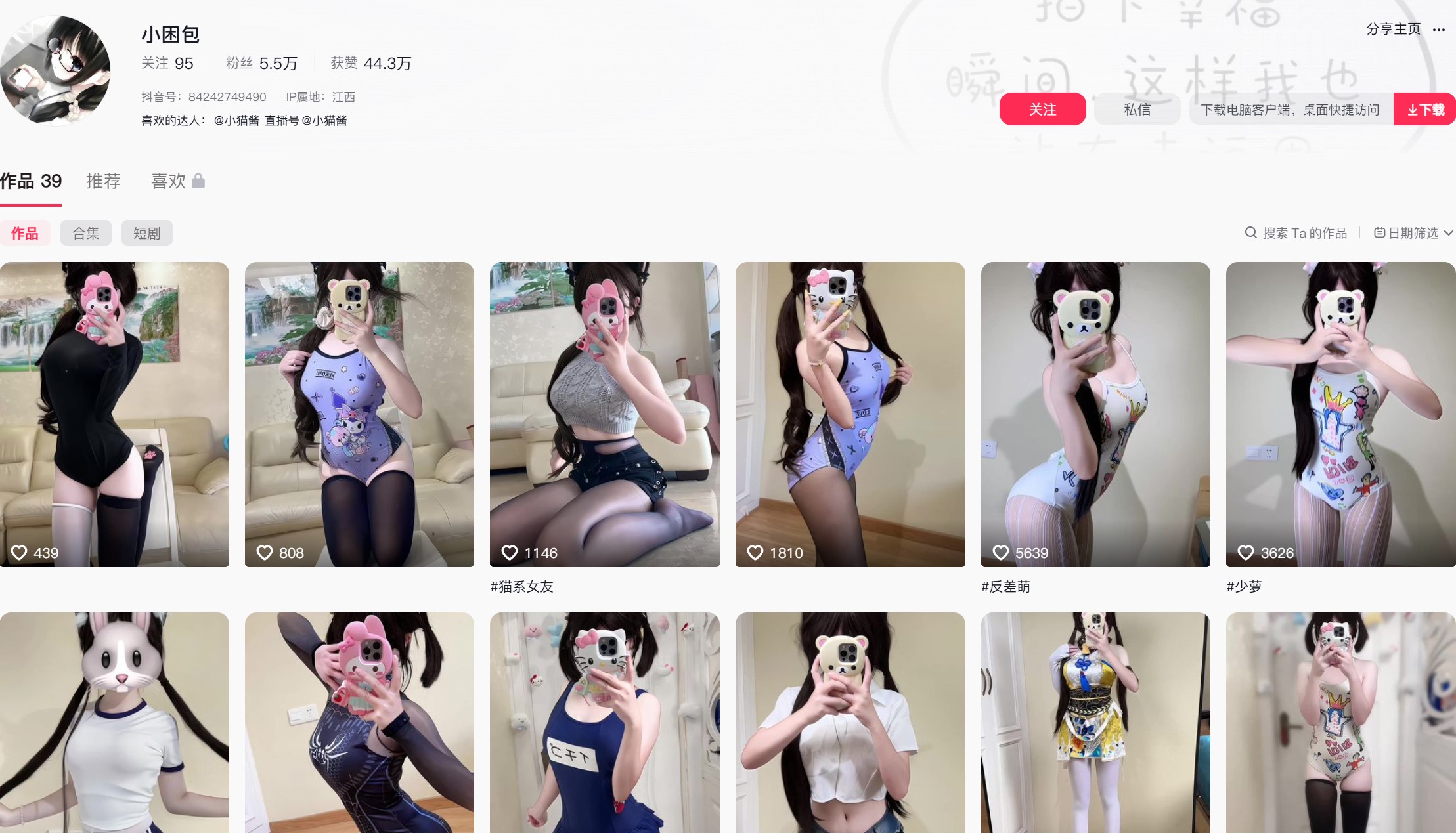 小困包/笨蛋小鱼—微密图片视频合集【持续更新】