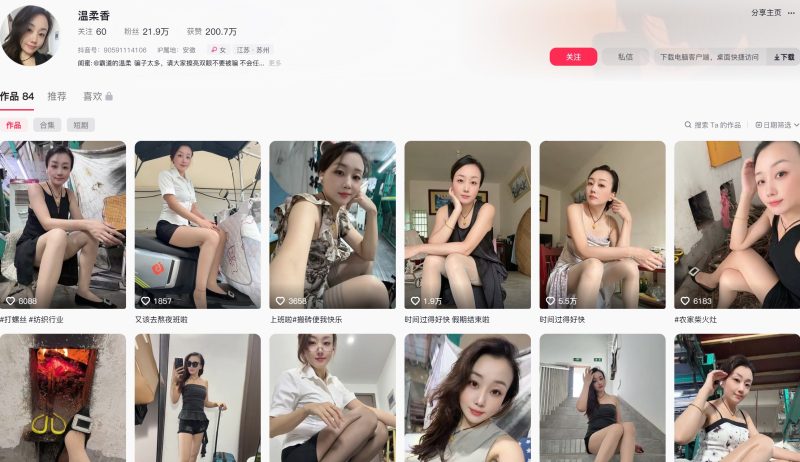 温柔香/霸道的温柔—微密图片视频合集【持续更新】-御萝部落