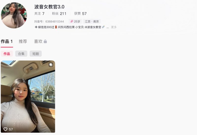 波音女教官—微密付费圈子作品合集【持续更新】-御萝部落