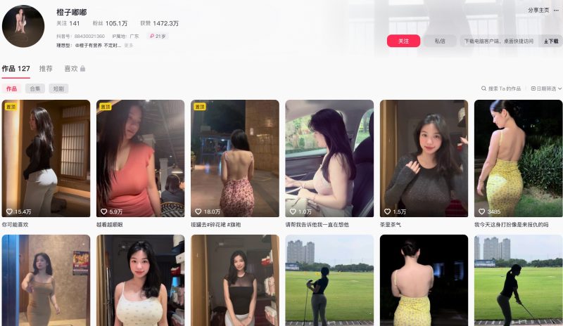 橙子嘟嘟—微密付费圈子作品合集【持续更新】-御萝部落