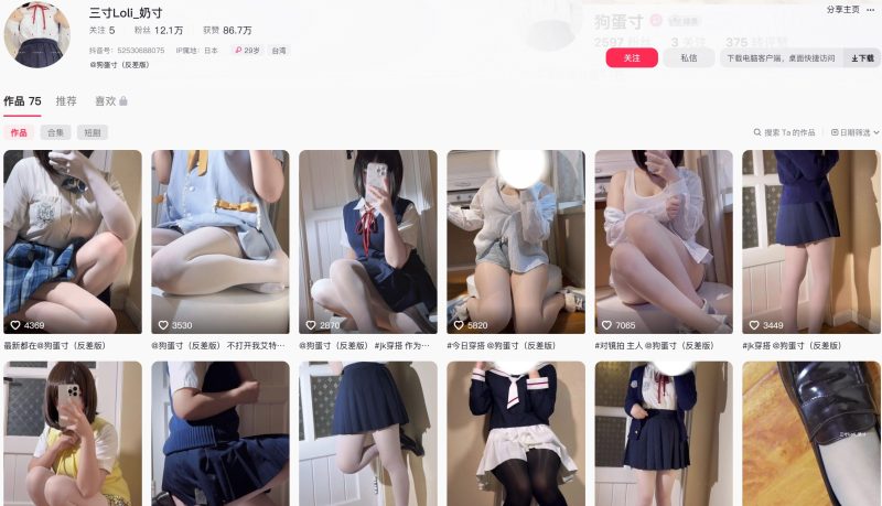 三寸Loli_奶寸—微密付费圈子作品合集【持续更新】-御萝部落