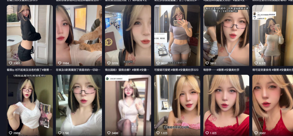 安徽美杜莎