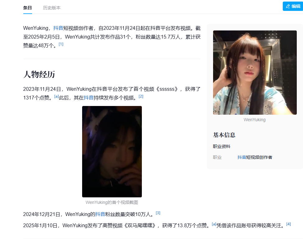 WenYuking