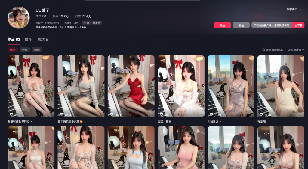 UU饿了