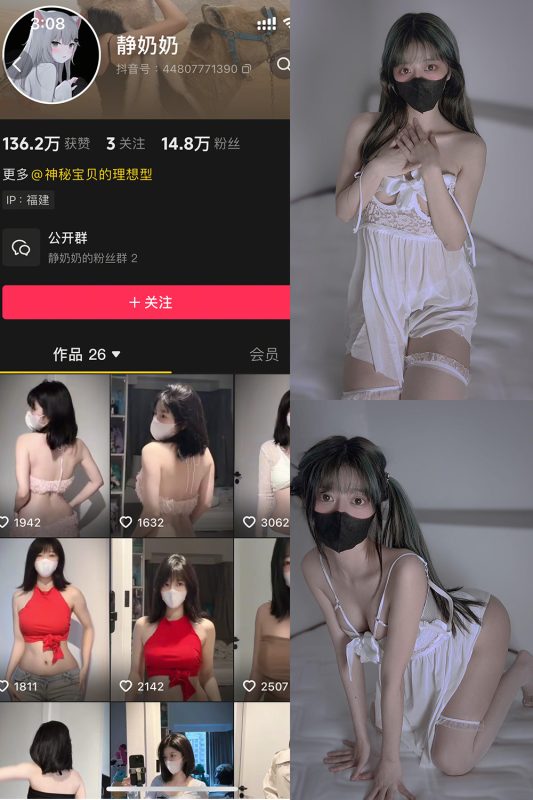 抖音 静奶奶 铁粉空间 NO.001期 【10P】最新至：2025.4.19-御萝部落