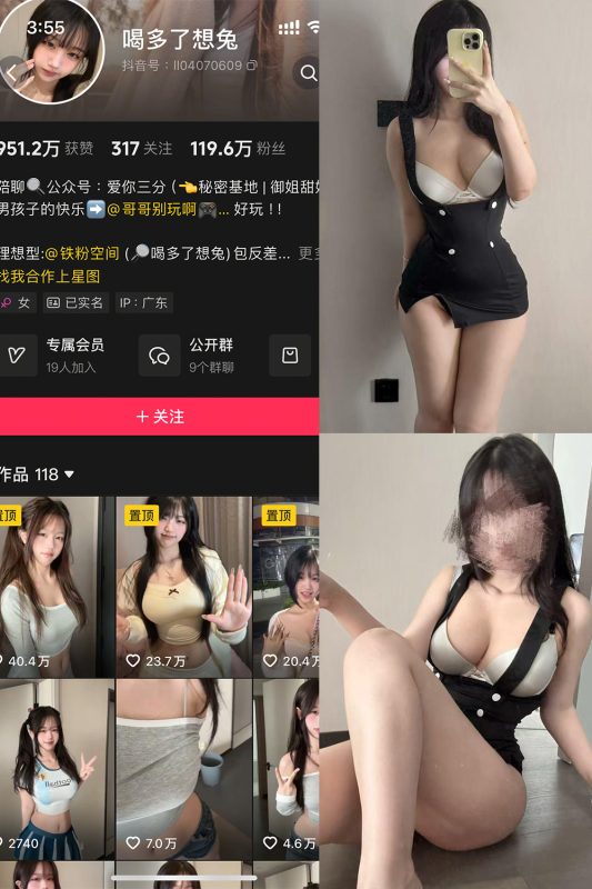 抖音 喝多了想吐 铁粉空间 NO.004期 【10P2V】最新至：2025.4.7-御萝部落
