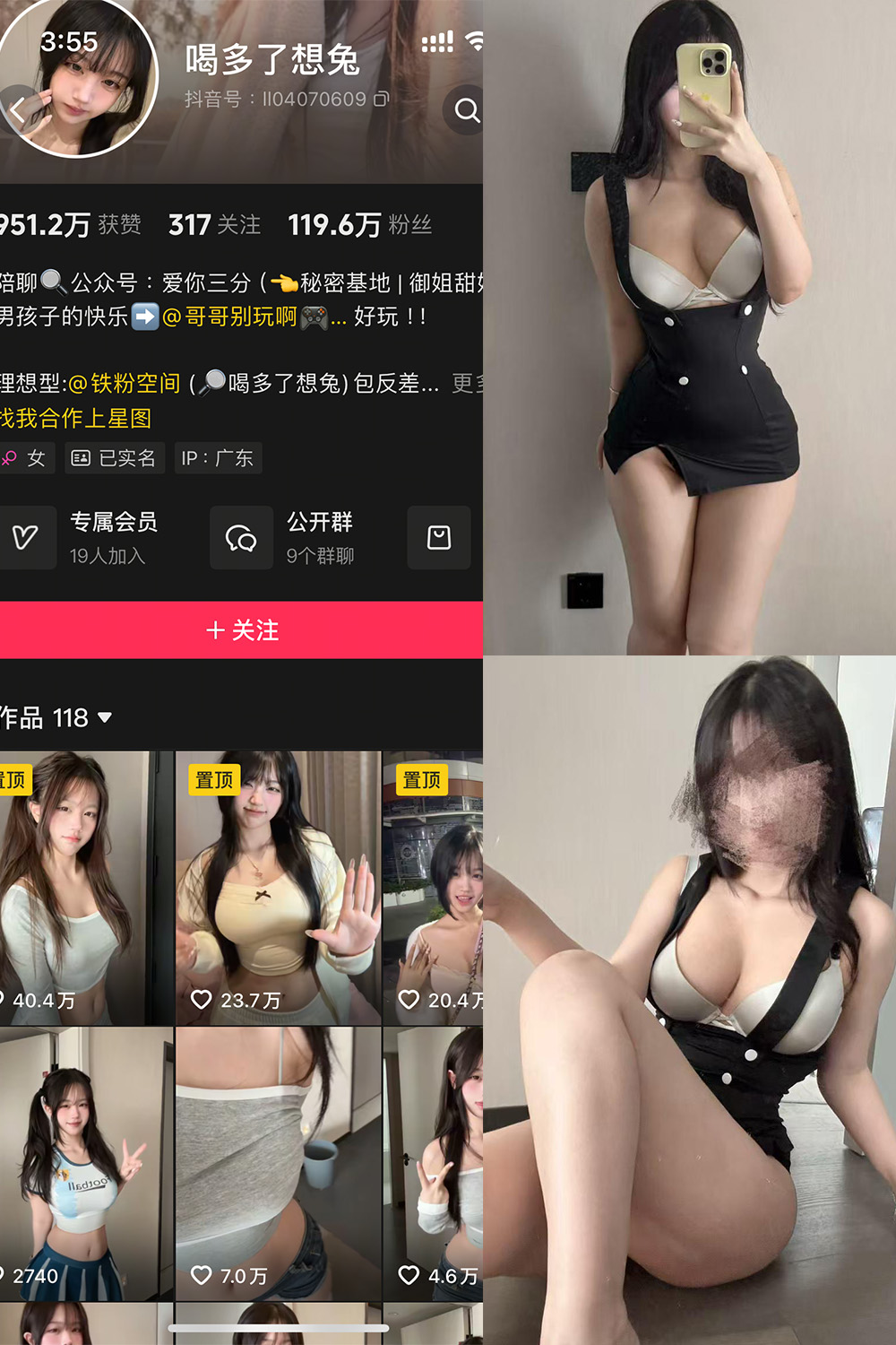 抖音 喝多了想吐 铁粉空间 NO.004期 【10P2V】最新至：2025.4.7