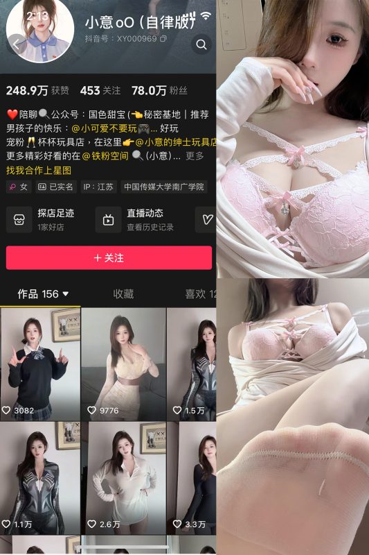 抖音 小意 微密圈  NO.006期 【12P1V】最新至：2025.4.13-御萝部落