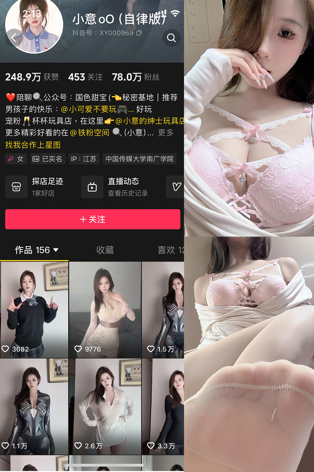 抖音 小意 微密圈  NO.006期 【12P1V】最新至：2025.4.13
