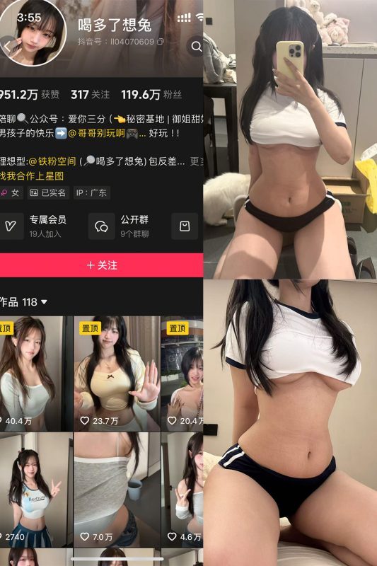 抖音 喝多了想吐 铁粉空间 NO.002期 【16P3V】最新至：2025.3.23-御萝部落
