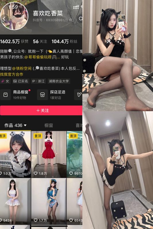 抖音 喜欢吃香菜 铁粉空间 NO.008期 【36P1V】最新至：2025.3.30-御萝部落
