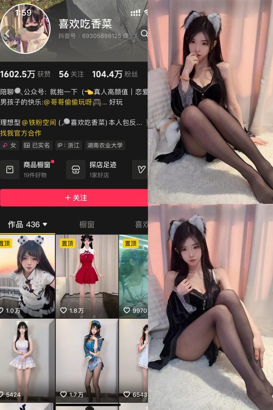 抖音 喜欢吃香菜 铁粉空间 NO.001期 【31P2V】-御萝部落
