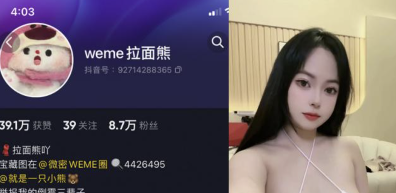 拉面熊 – 微密圈合集[17套]