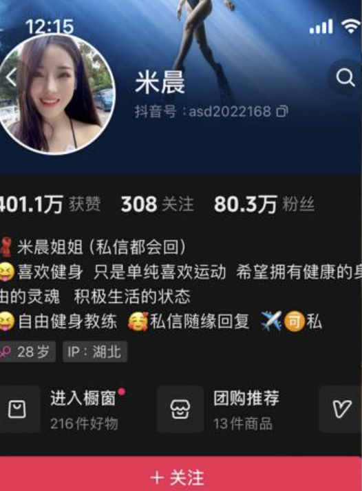 米晨 微密圈合集[12套][持续更新]