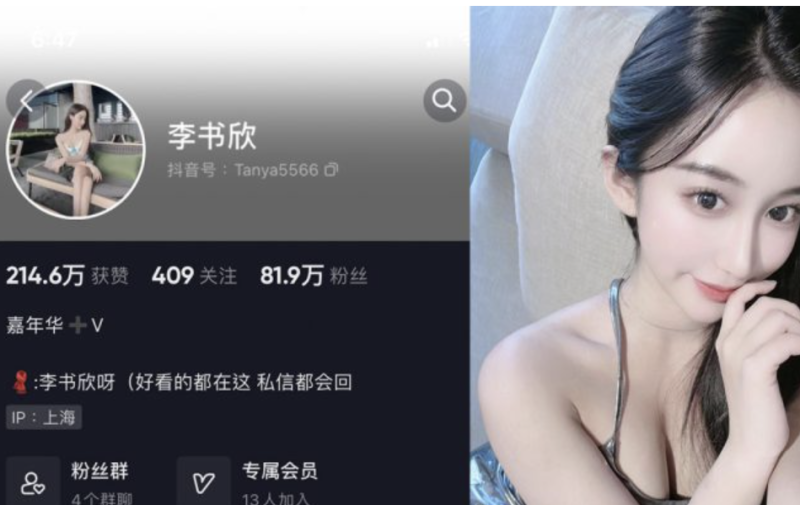 李书欣 微密圈合集[1套][持续更新]