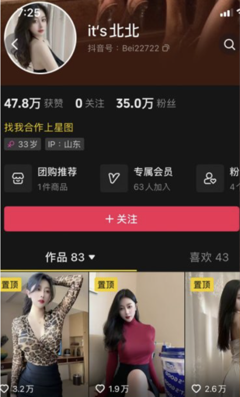 its北北 – 微密圈合集[10套]