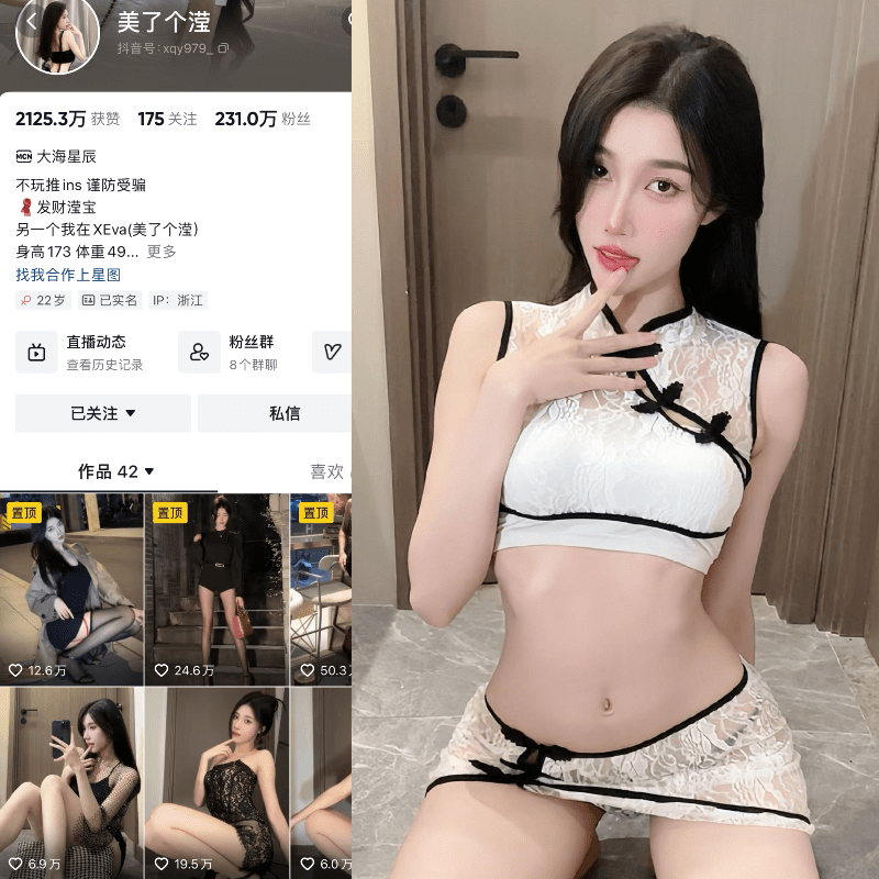 抖音美了个滢微密圈嘉宾贴合集【501P 24V】