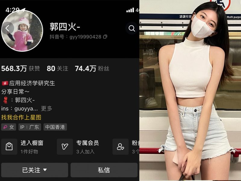 郭四火—微密图片视频合集【持续更新】-御萝部落